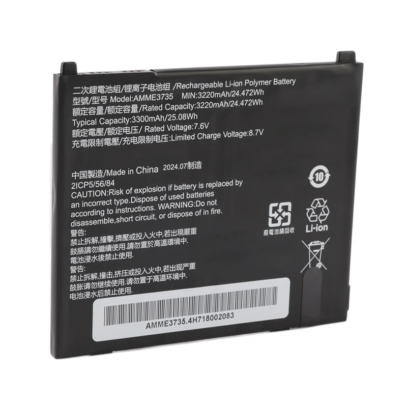 AMME3735 Replacement Battery Zebra Windows 8" ET51 / ET56 Tablet