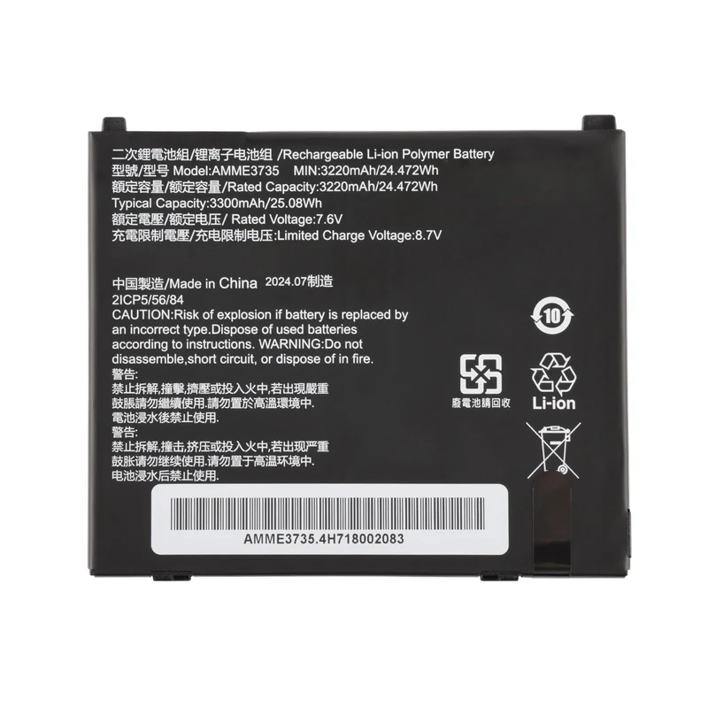 Zebra ET51 Tablet Replacement Battery AMME3735 - 3300mAh 7.6V 25.08Wh Li-ion