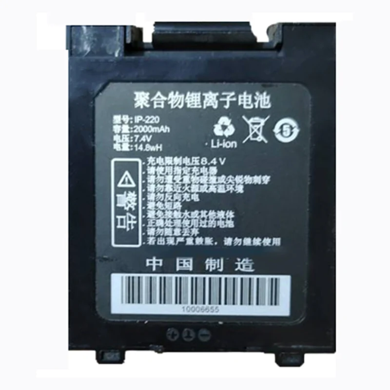 IP-220 Replacement Battery For KUAIMAI KM-360 Printer