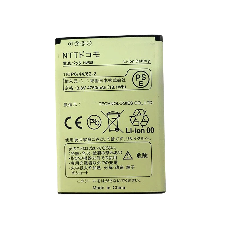 HW08 Replacement Battery For Huawei router