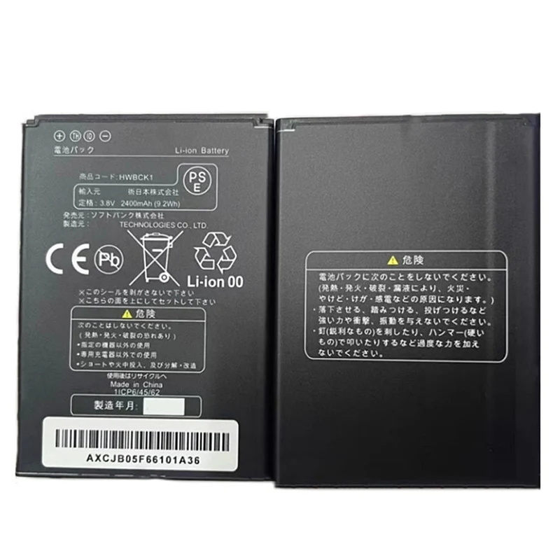 HWBCK1 Replacement Battery For EMOBILE PoketWifi GL10P PBD10LPZ10 HWBBB1