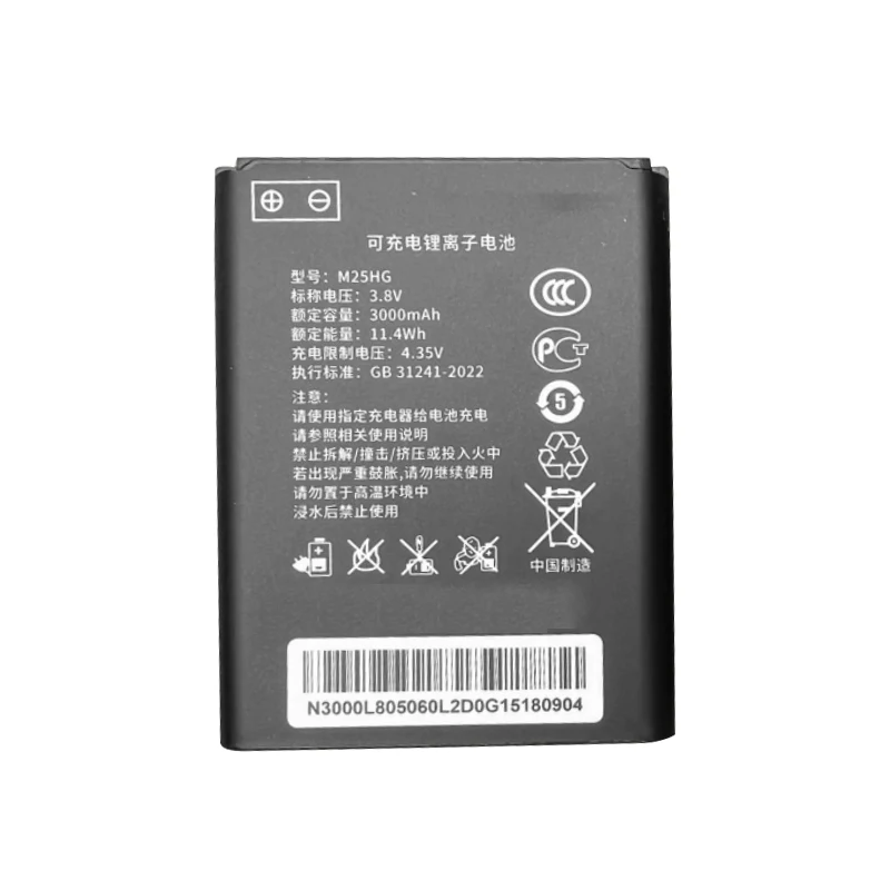 M25HG Replacement Battery For WiFi grid M03X Flash Xunbao waveguide 4G Internet