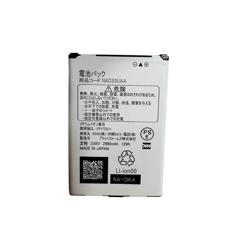 NAD33UAA Replacement Battery For NEC UQ WIMAX 2+