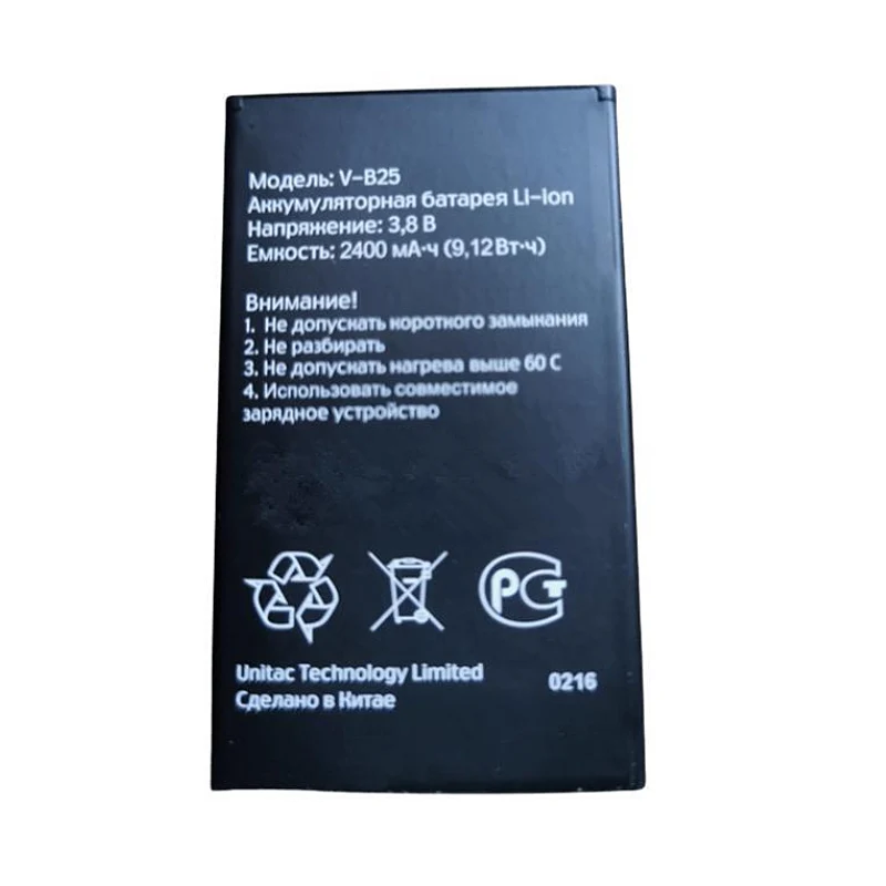 V-B25 Replacement Battery For Wifi Router MTC V-B25
