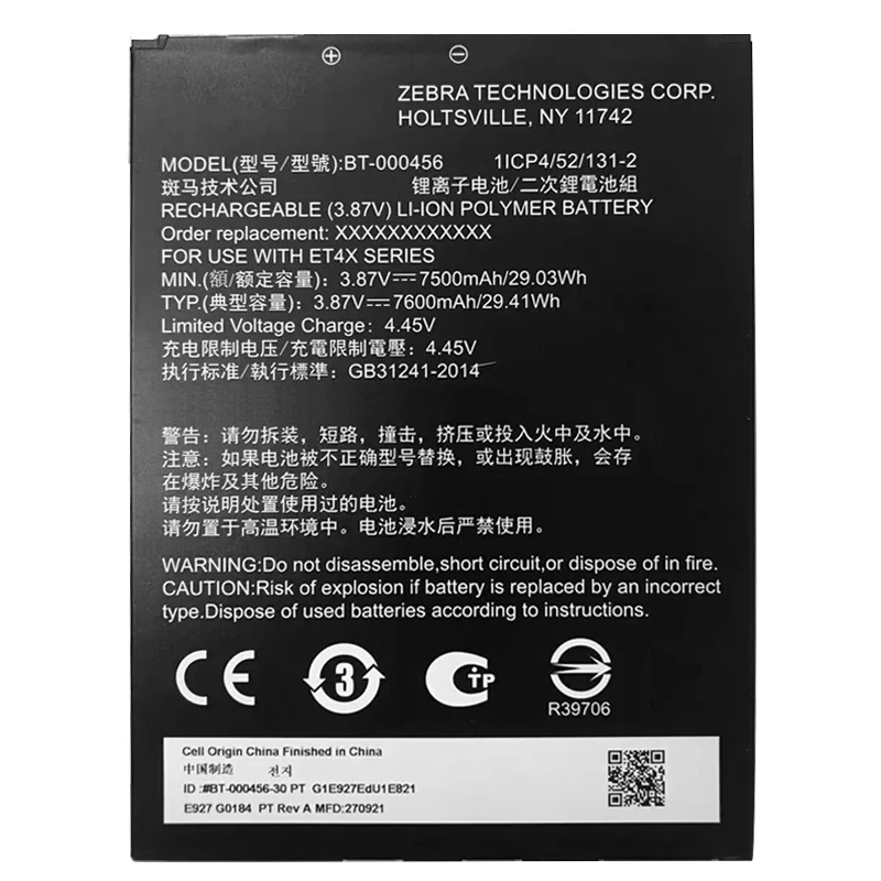 BT-000456 Replacement Battery For Zebra ET40 ET45 Tablet 10" INCH