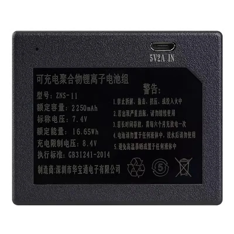 ZNS-11 2250mAh Replacement Battery For Smart Door Lock