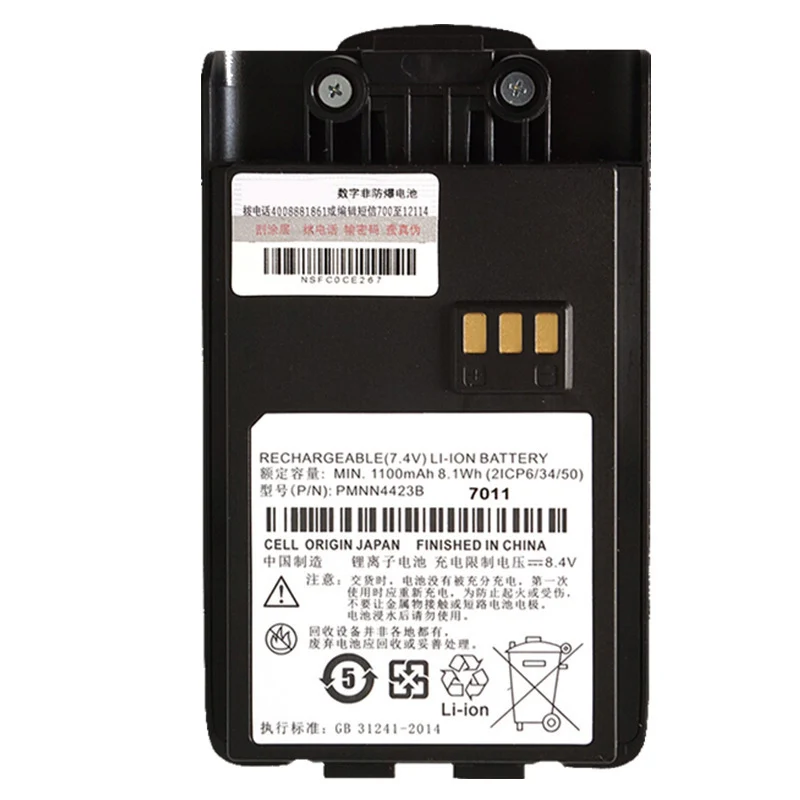 PMNN4423B Replacement Battery For Motorola A1D A2D A2D+