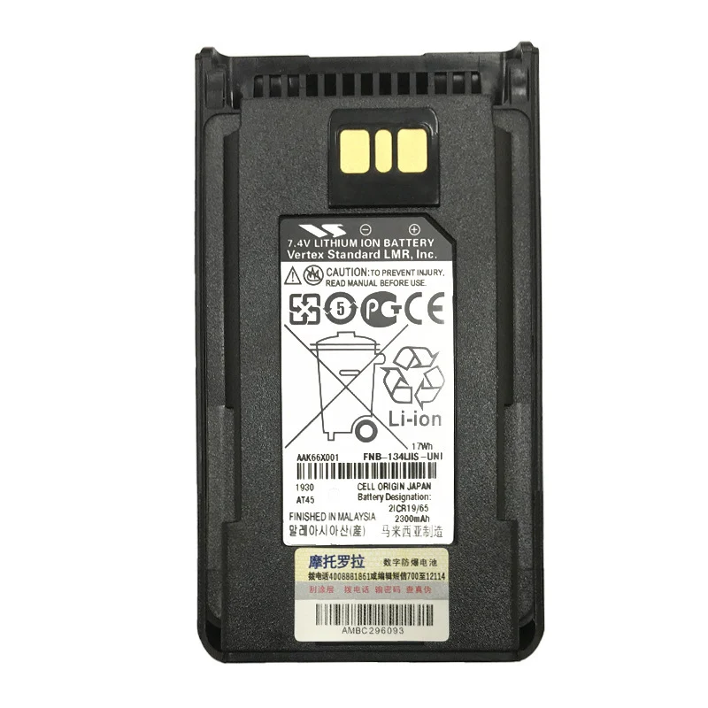 FNB-V134LIIS Replacement Battery For Motorola EVX-531 EVX-534 EVX539