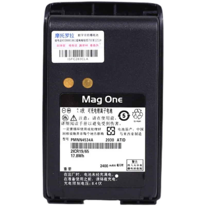 PMNN4534 Replacement Battery For Motorola Mag One A8i A8 A8D
