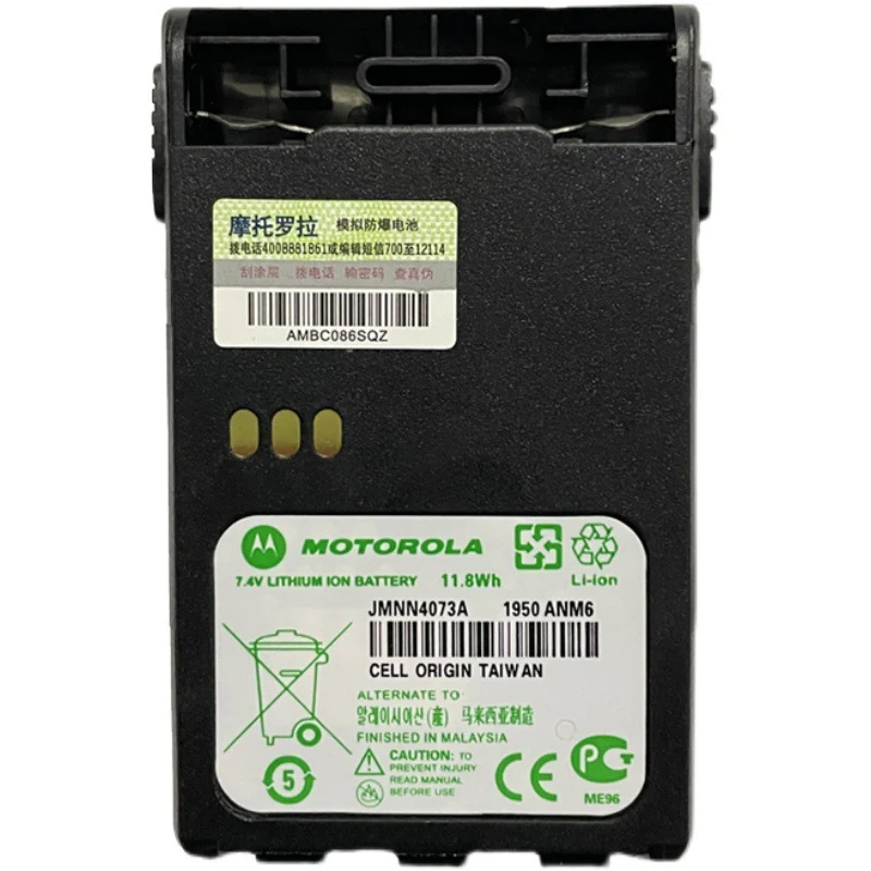 PMNN4073A Replacement Battery For Motorola GP328Plus GP338Plus