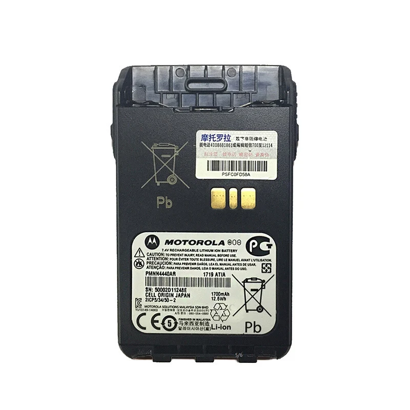 PMNN4440AR Replacement Battery For Motorola E8600 E8600i E8608i E8628i