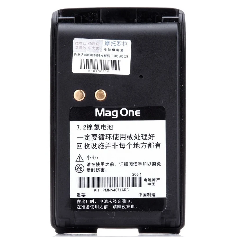 PMMN4071ARC Replacement Battery For Motorola A6 A8I