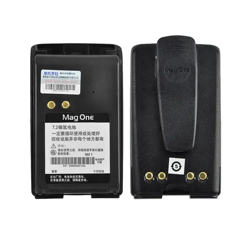PMMN4071ARC Replacement Battery For Motorola A6 A8I