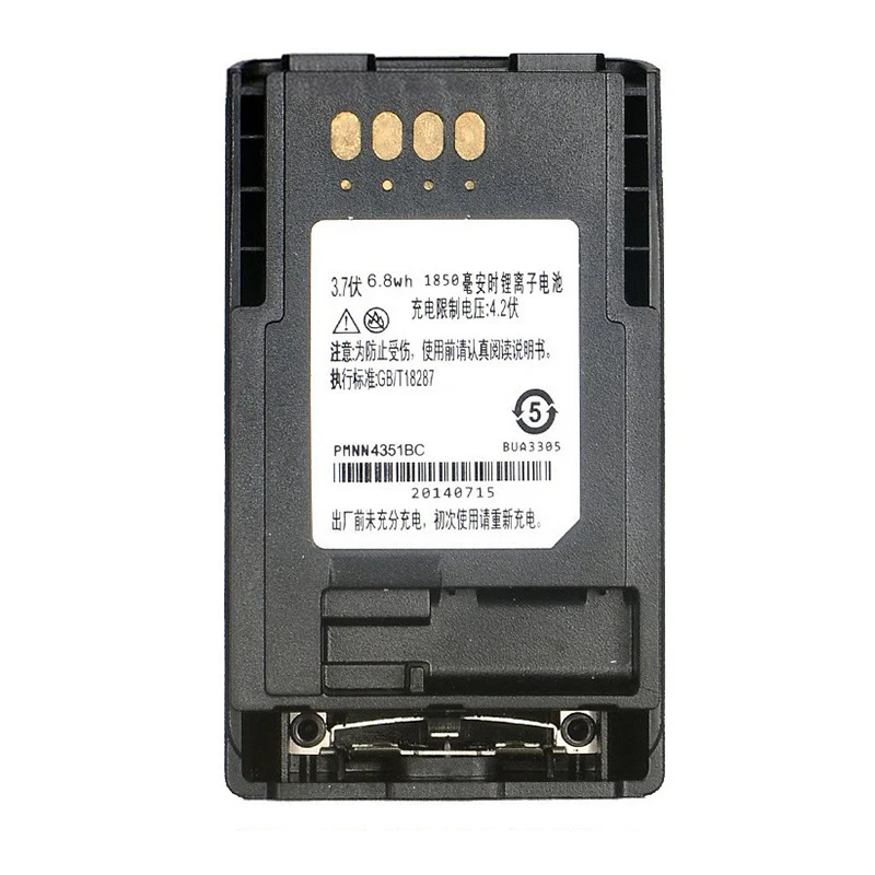 PMNN4351BC Replacement Battery For Motorola MTP850