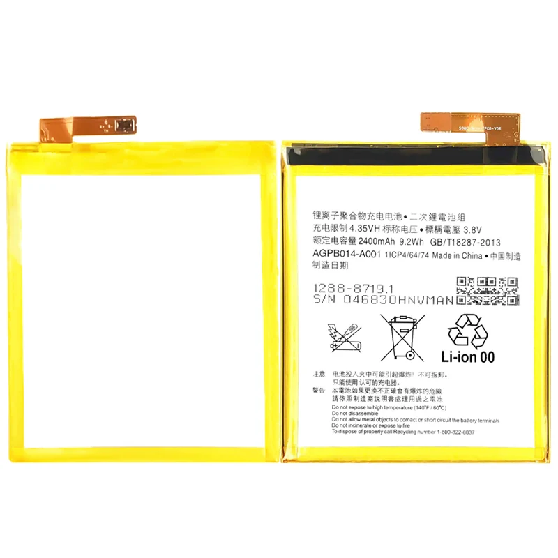 AGPB014-A001 Replacement Battery For SONY Xperia M4