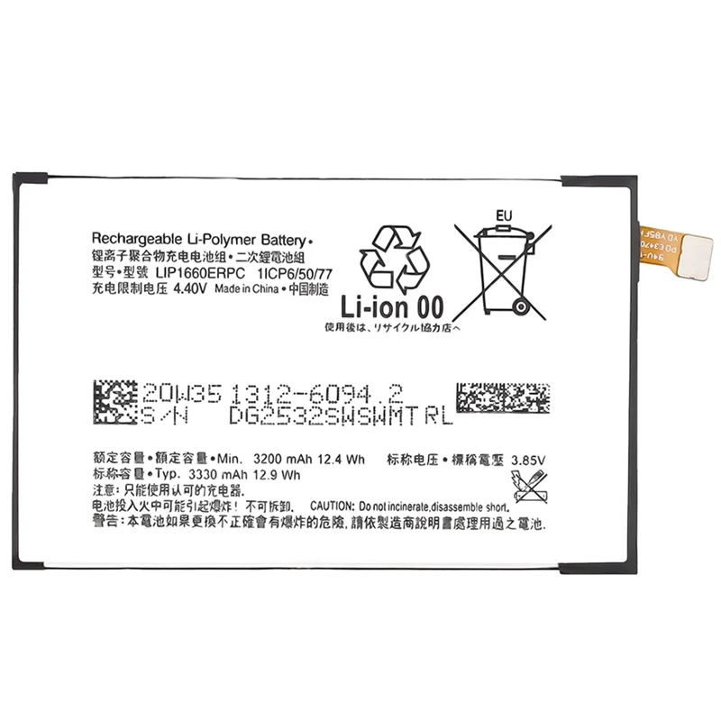 LIP1660ERPC Replacement Battery For Sony XZ3
