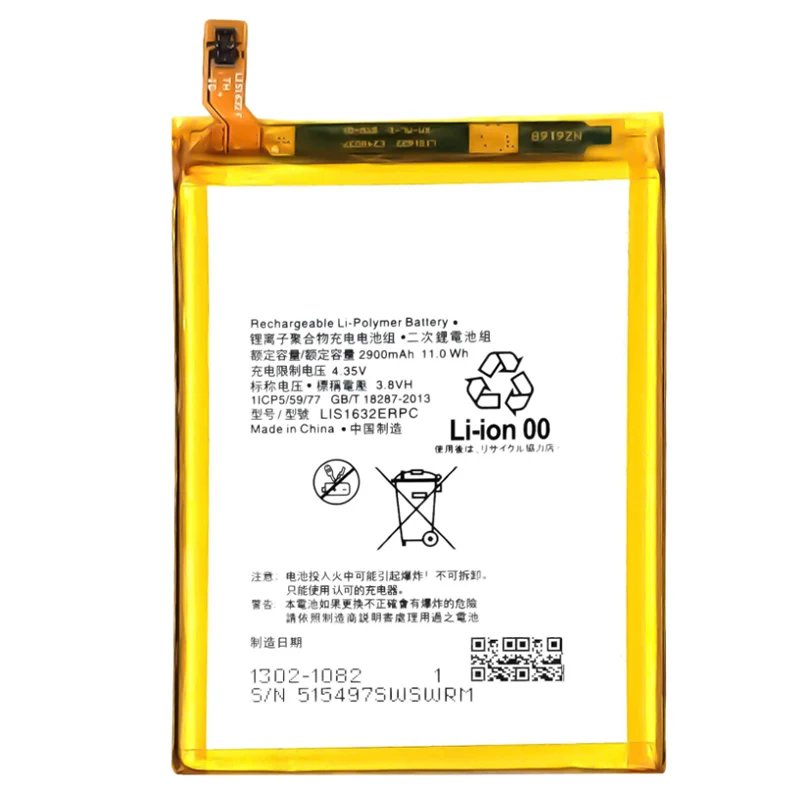 LIS1632ERPC Replacement Battery For Sony Xperia XZ