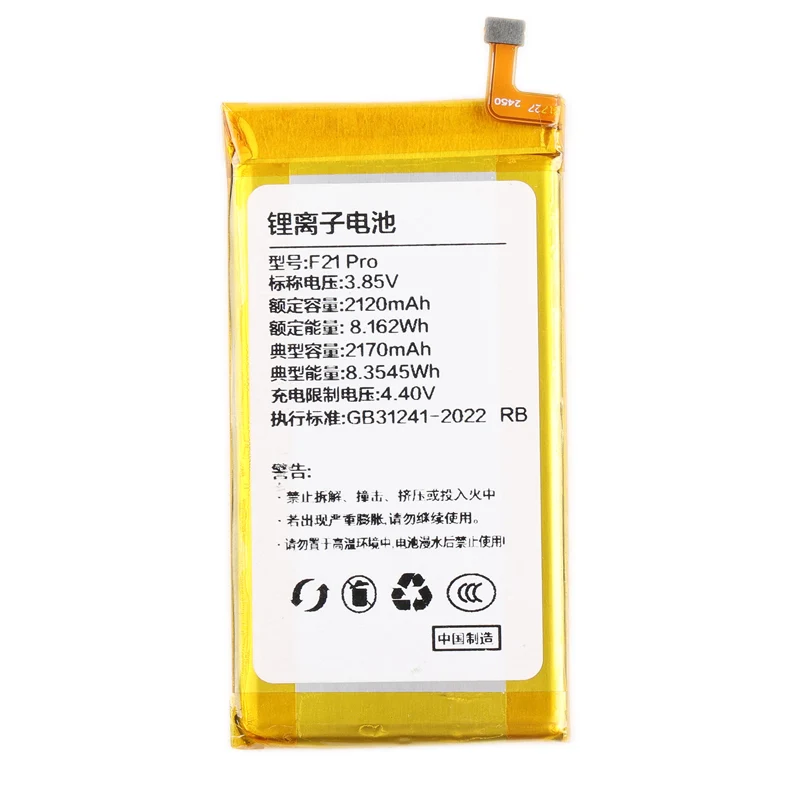 Replacement Battery For Duo Qin F21 Pro / F21 Pro+ Phone