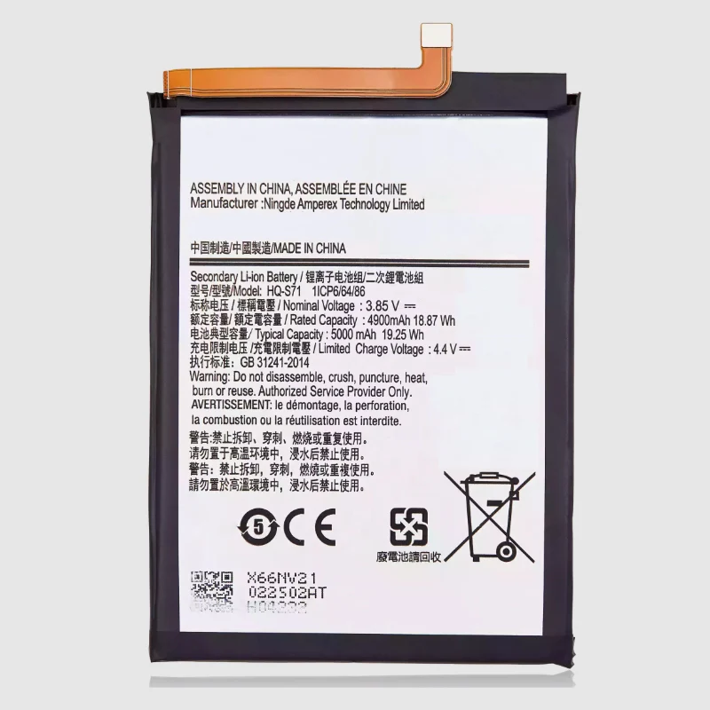HQ-S71 Replacement Battery for Samsung Galaxy M11 (M115 / 2020)